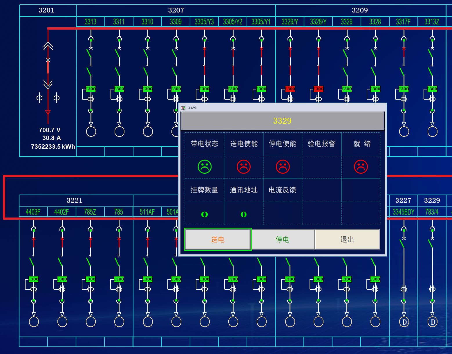 智能供配電系統.jpg